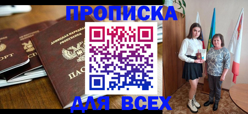 временная регистрация в Ясном